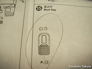 1/24 '12スバル・サンバートラック 製作記